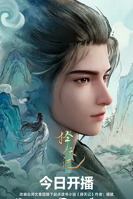 第七封信 悬疑漫画改编剧在线观看