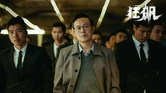 雾山五行录 动漫番剧在线观看